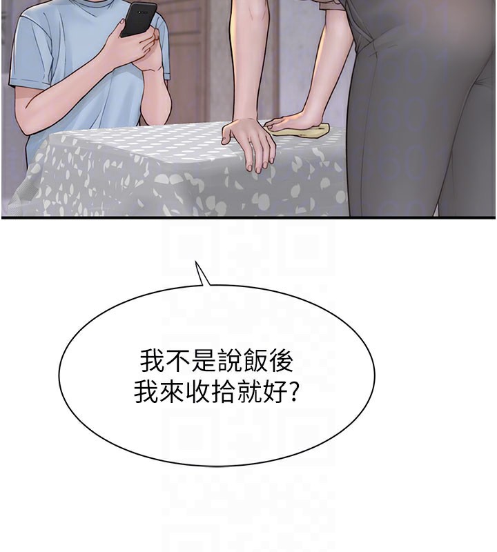 58P - 继母的香味