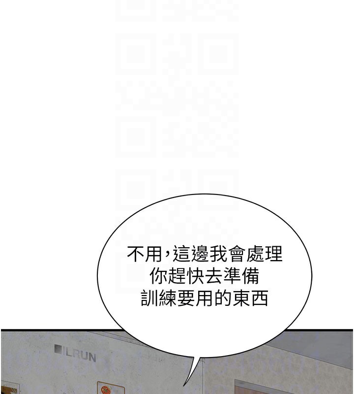 59P - 继母的香味