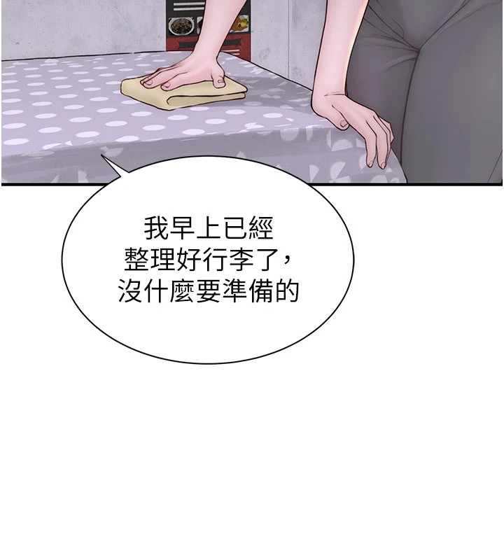 61P - 继母的香味