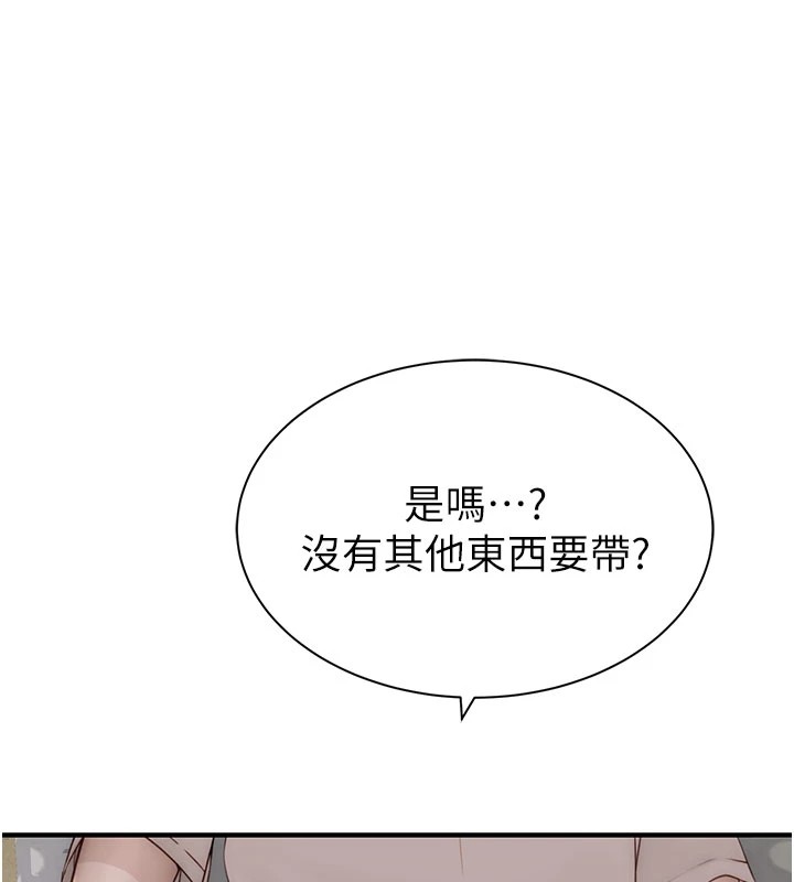 63P - 继母的香味