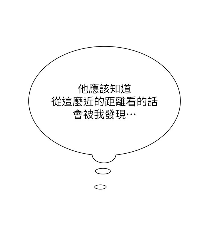 72P - 继母的香味