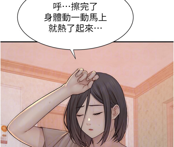 77P - 继母的香味