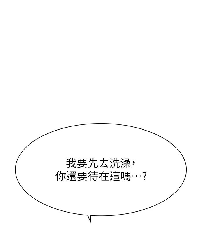 80P - 继母的香味
