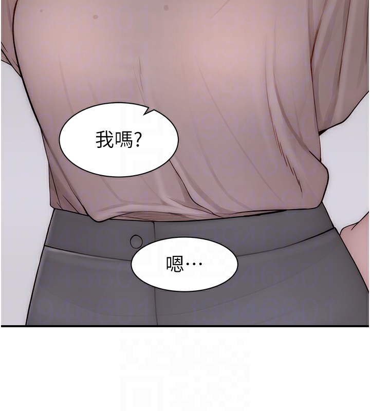 82P - 继母的香味