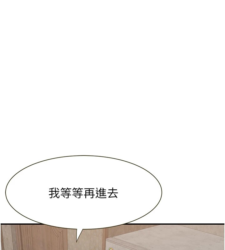 85P - 继母的香味