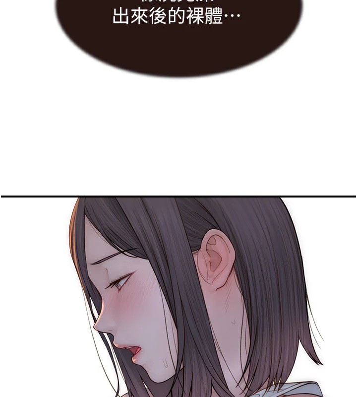 103P - 继母的香味