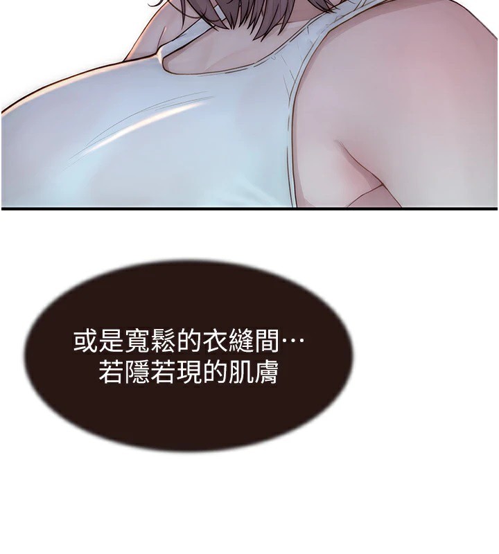 104P - 继母的香味
