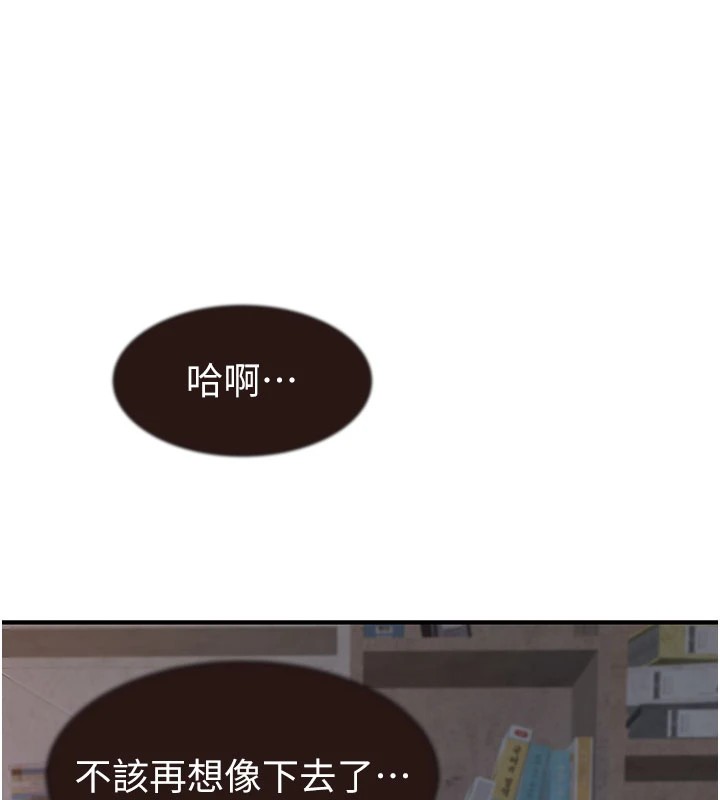 111P - 继母的香味