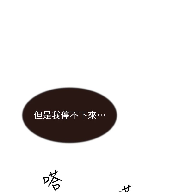115P - 继母的香味