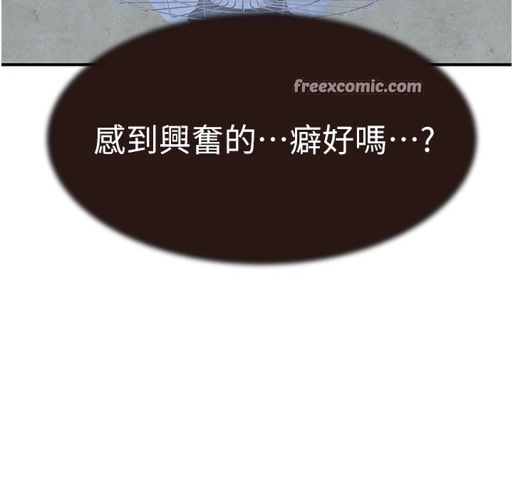 120P - 继母的香味
