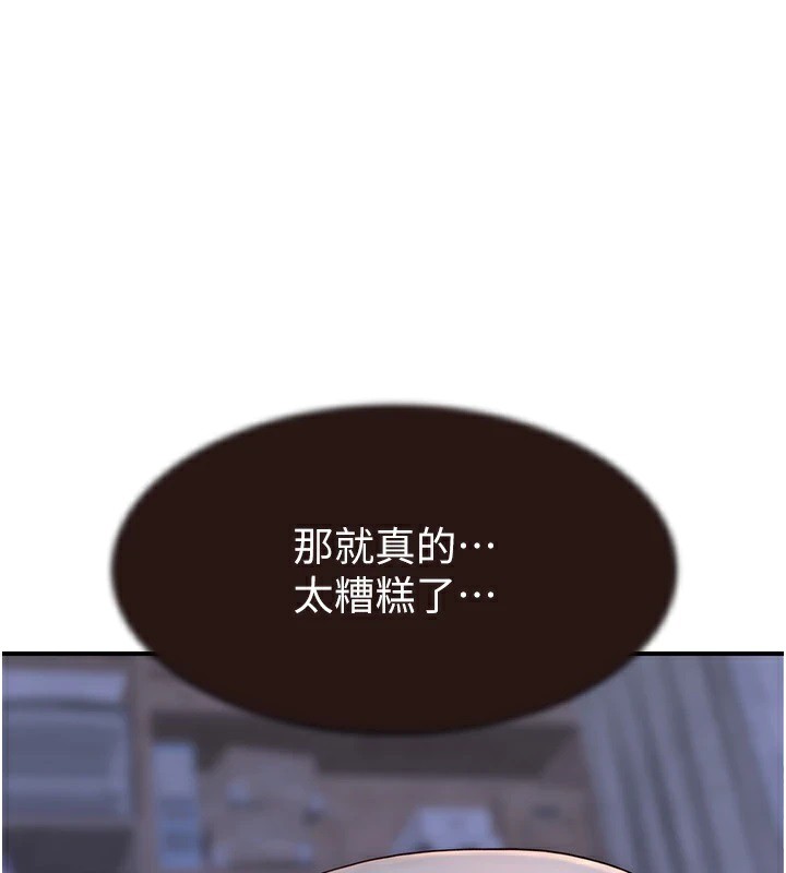 121P - 继母的香味