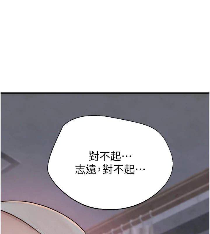 123P - 继母的香味