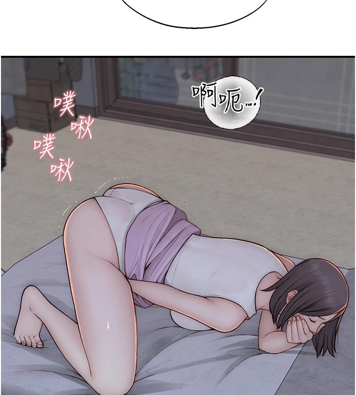 127P - 继母的香味