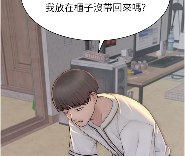140P - 继母的香味