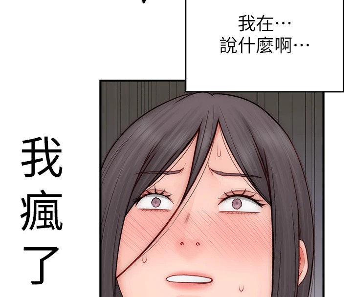 14P - 继母的香味