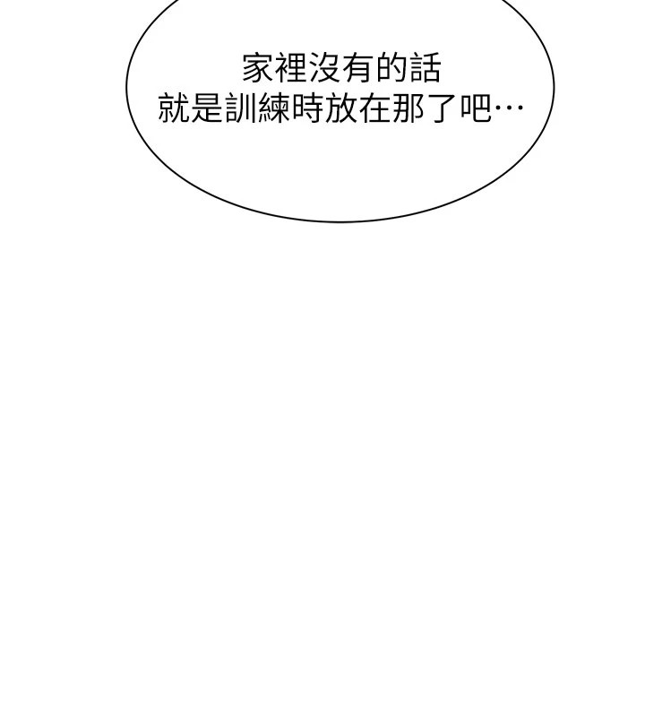 145P - 继母的香味