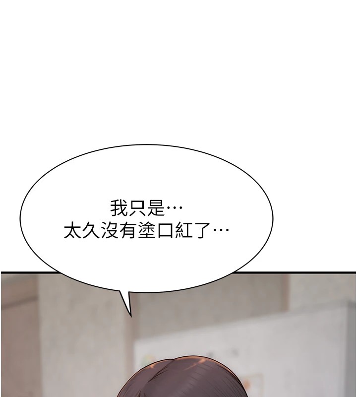 153P - 继母的香味