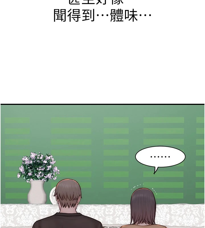 171P - 继母的香味