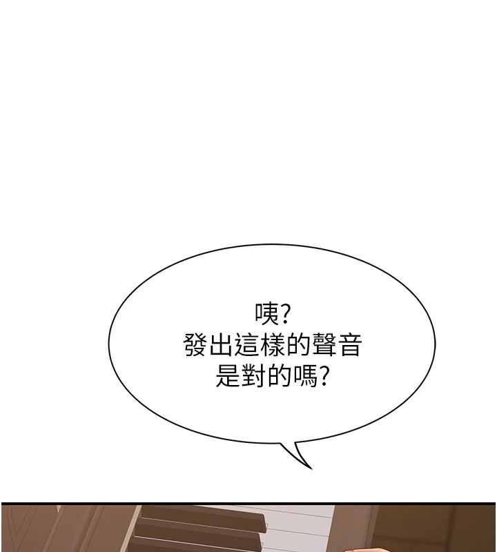 174P - 继母的香味