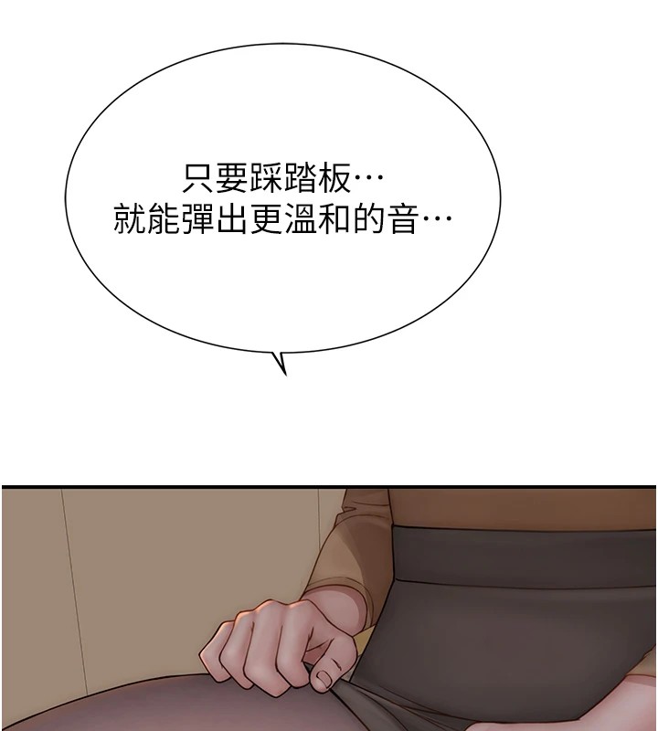 178P - 继母的香味