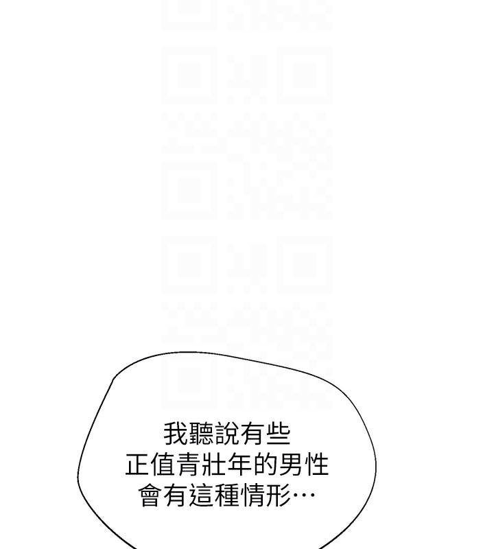 20P - 继母的香味