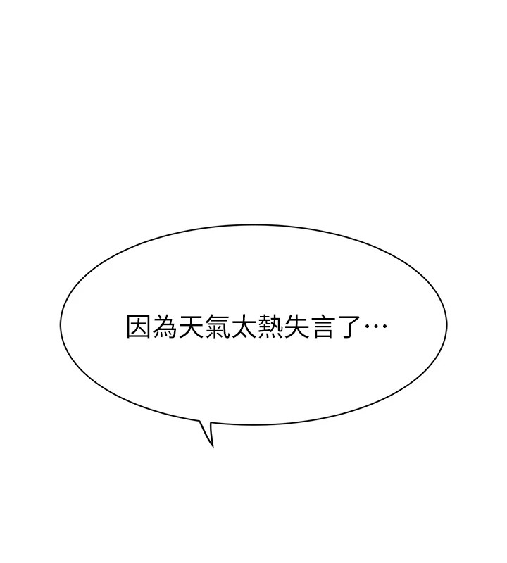 22P - 继母的香味