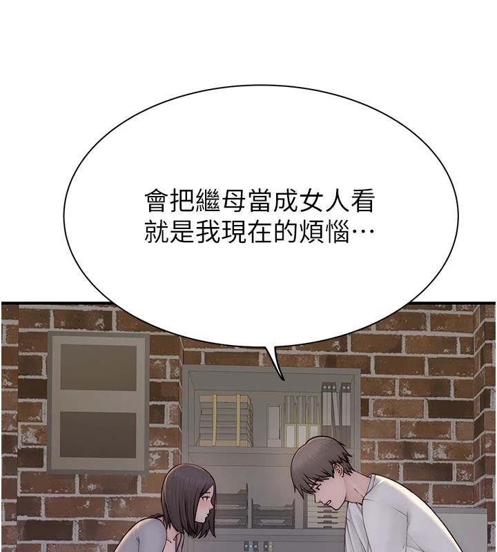 28P - 继母的香味