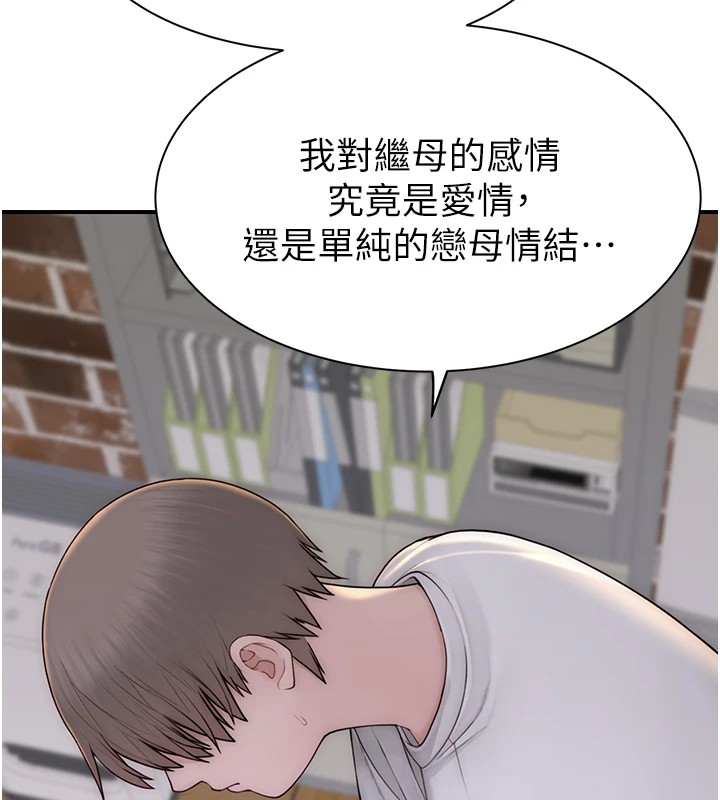 31P - 继母的香味