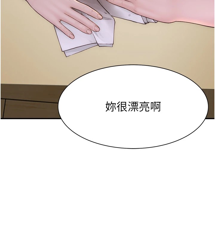 39P - 继母的香味