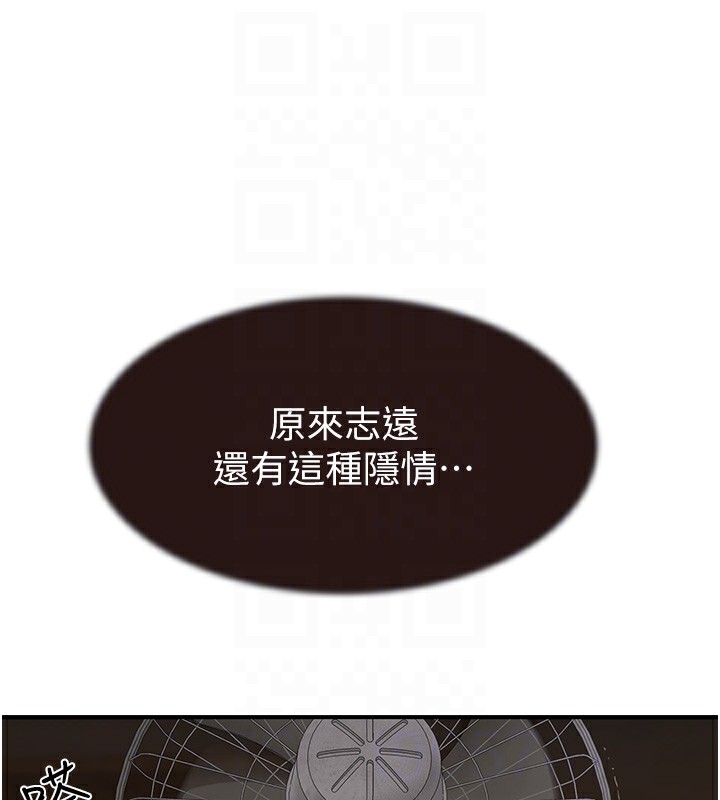 58P - 继母的香味