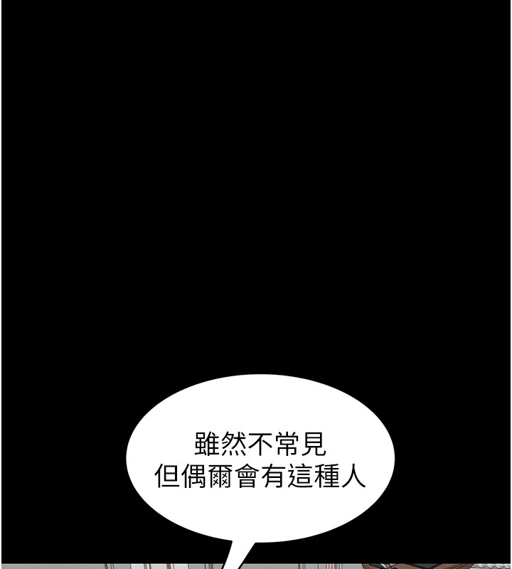 66P - 继母的香味