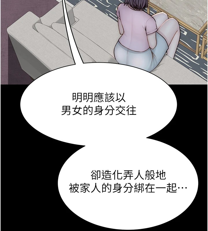 68P - 继母的香味