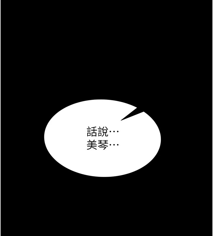 72P - 继母的香味
