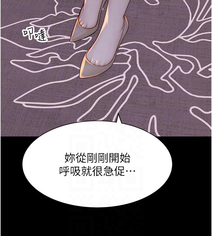 74P - 继母的香味