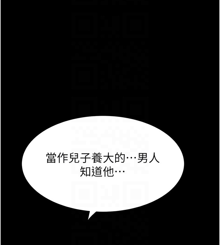 81P - 继母的香味