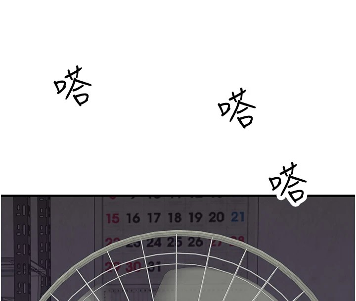 93P - 继母的香味