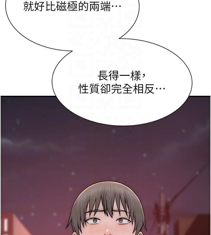 101P - 继母的香味