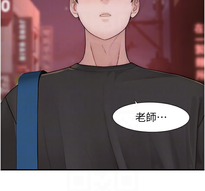 102P - 继母的香味