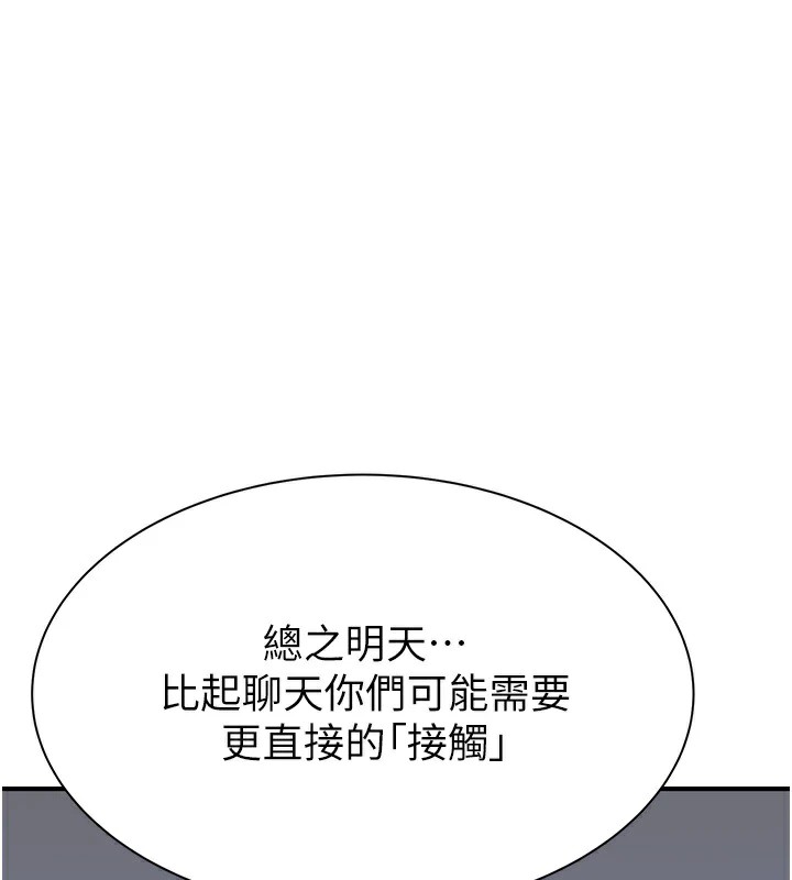 121P - 继母的香味