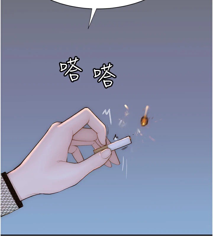 122P - 继母的香味