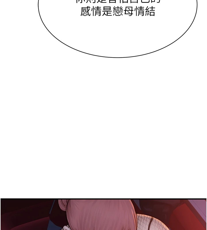 125P - 继母的香味