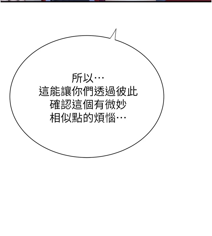 127P - 继母的香味