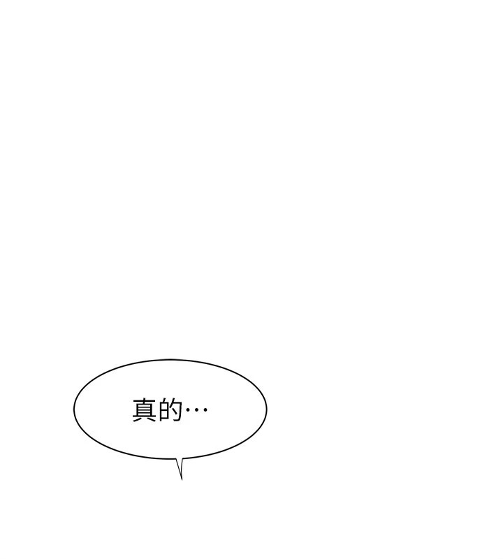 129P - 继母的香味