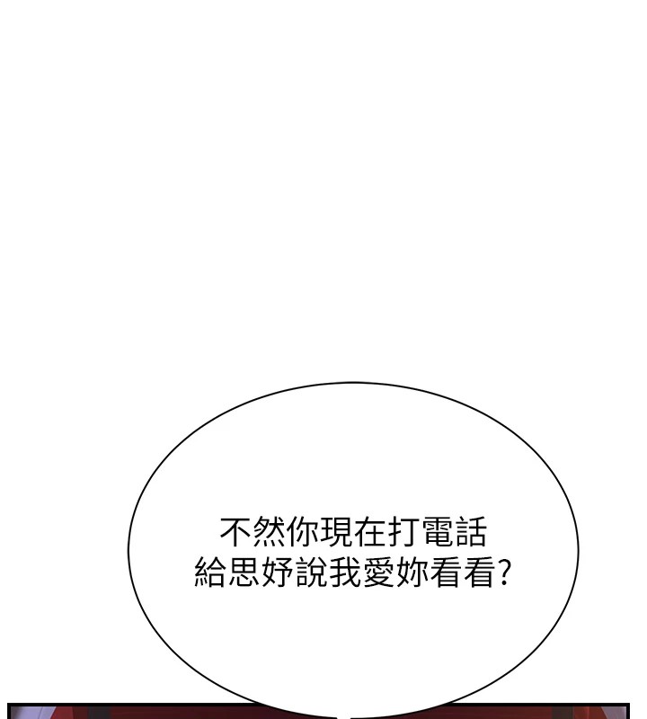 138P - 继母的香味