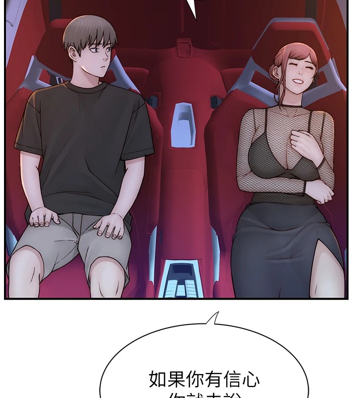 139P - 继母的香味