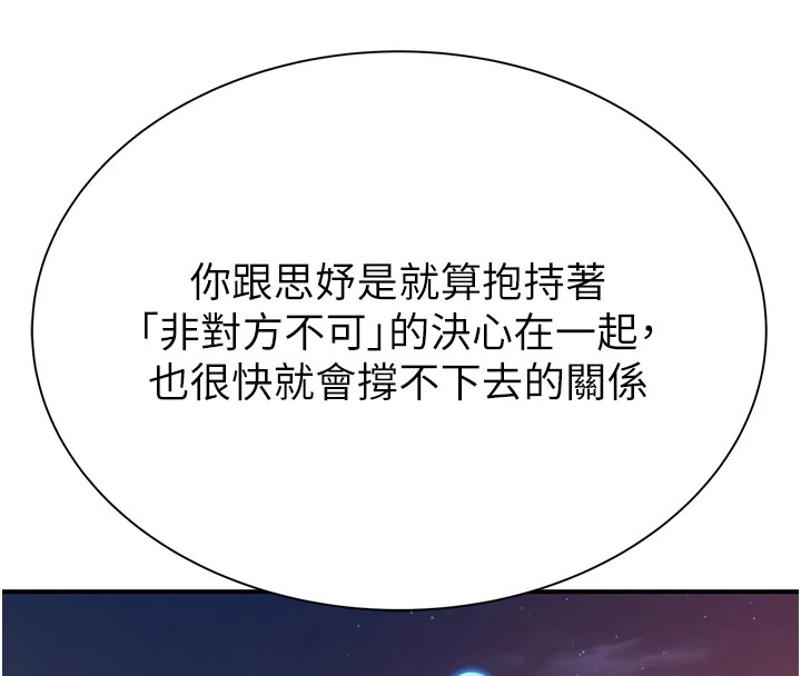 141P - 继母的香味