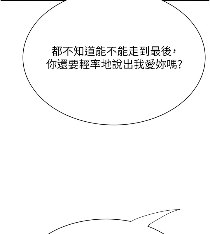 143P - 继母的香味