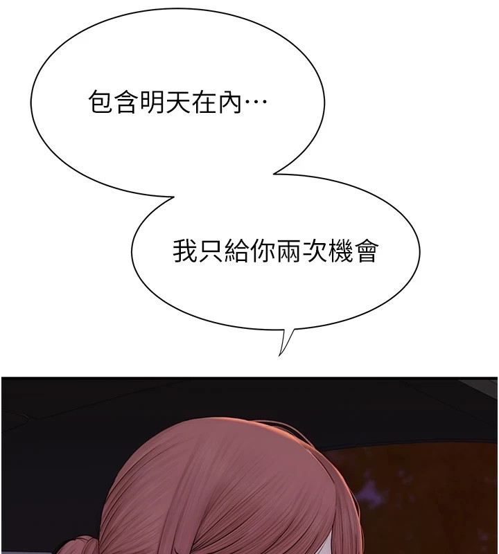 148P - 继母的香味
