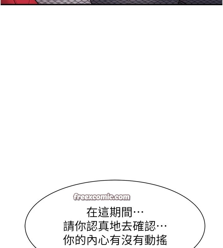 150P - 继母的香味