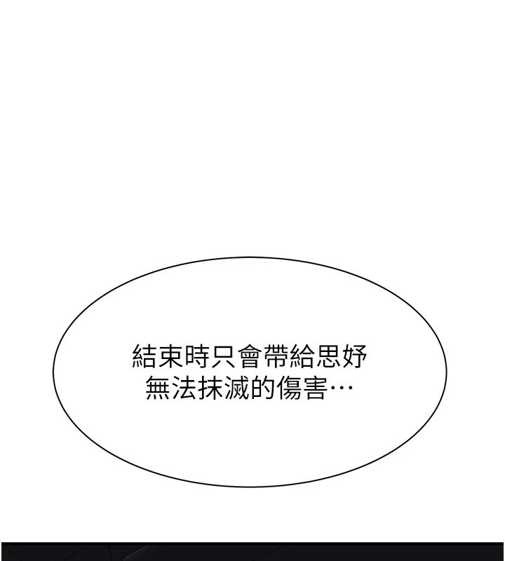 153P - 继母的香味